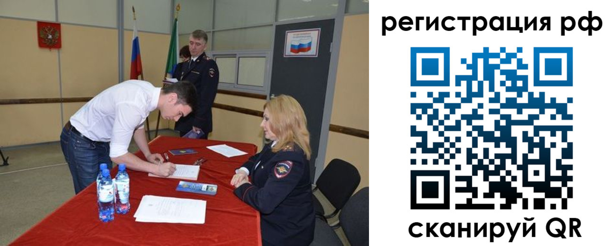 прописка ребенка в Гатчине