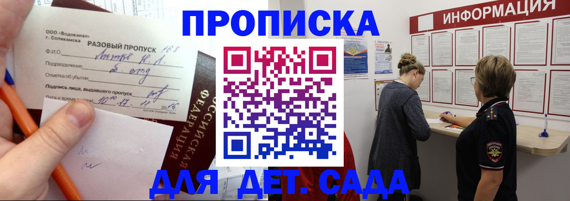 прописка поиск в Гатчине