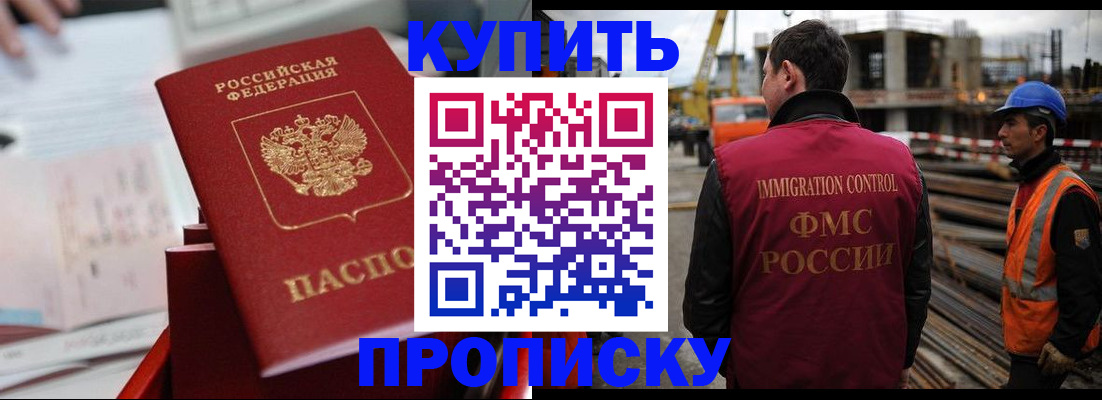 временная регистрация собственник в Гатчине