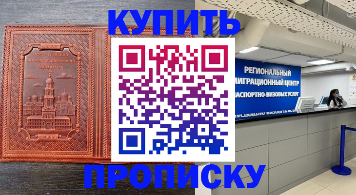 прописка ребенка в Гатчине