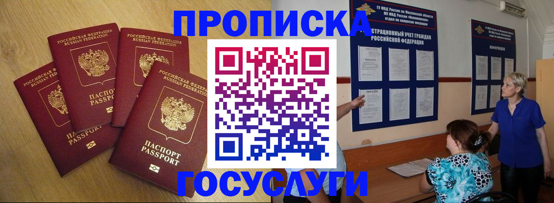 временная регистрация для всех в Гатчине