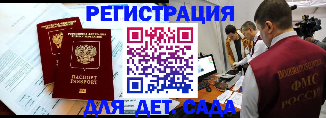 прописка для кредита в Гатчине