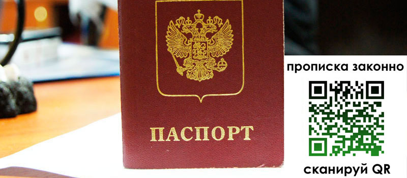 прописка в Гатчине прописка в Гатчине
